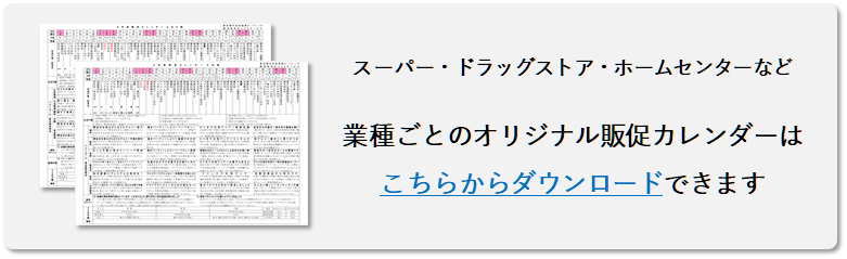 ダウンロード遷移