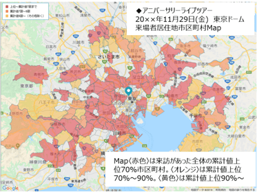 来訪者居住者分析MAP