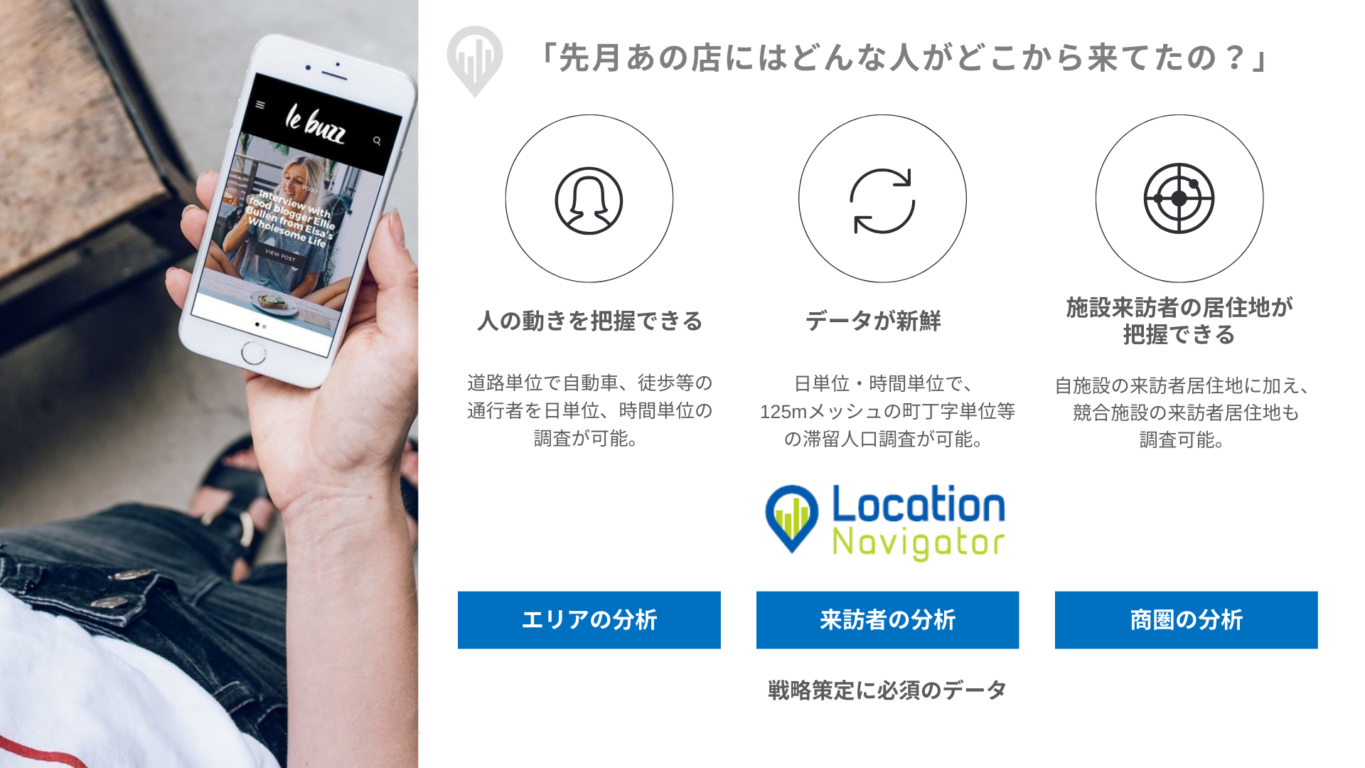 LocationNavigator_Ver.0.3.2_20211221.pptx (アイキャッチ)