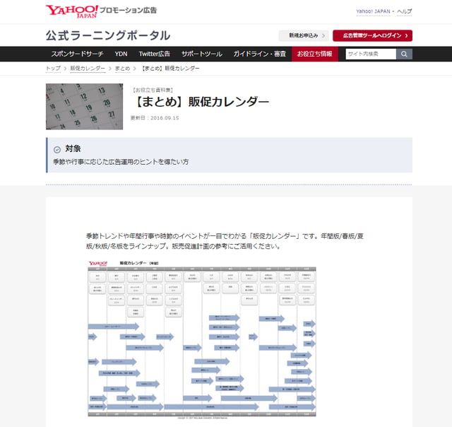 Yahoo_版カレ.png