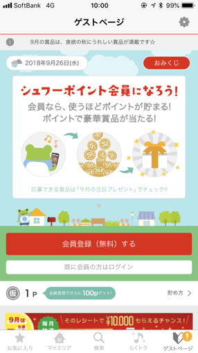 iOS の画像