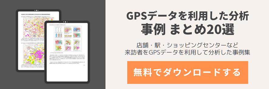 ロケナビ事例無料DL