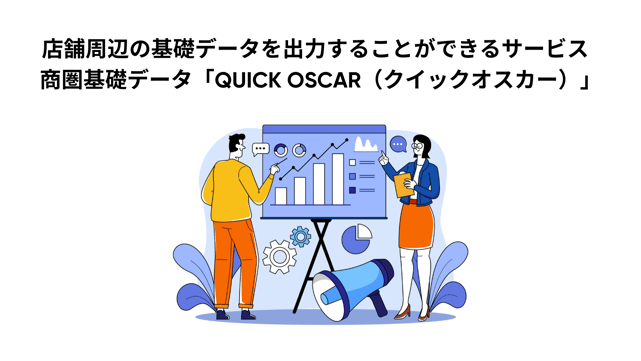 quickOSCAR_DL